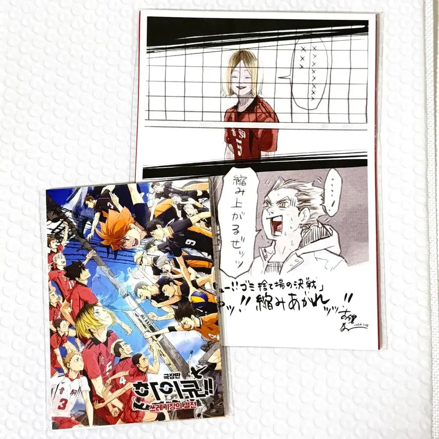 [BUNJANG] Haikyuu!! Movie Visual Board &amp; Accordion Postcard Bundle Set (Kenma, Hinata, Kageyama, Kuroo) / 일괄 하이큐 극장판 특전 비주얼 보드&amp; 아코디언 엽서 (켄마 히나타 카게야마 쿠로오 )