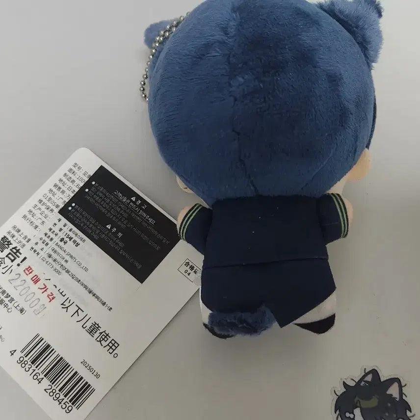 [BUNJANG] Blue Lock Isagi Yoichi Nyan-ta Town Plush / 블루록 이사기 냥자타운 누이 양도합니다