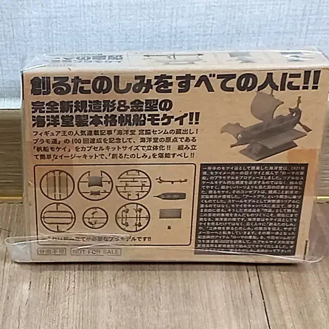 [BUNJANG] Kaiyodo Roman Warship Limited Edition Unassembled Plastic Model Kit / (미개봉) 카이요도 로마 전투 함선 피겨왕 한정판 미조립 프라모델 KAIYODO ROMAN WARSHIP