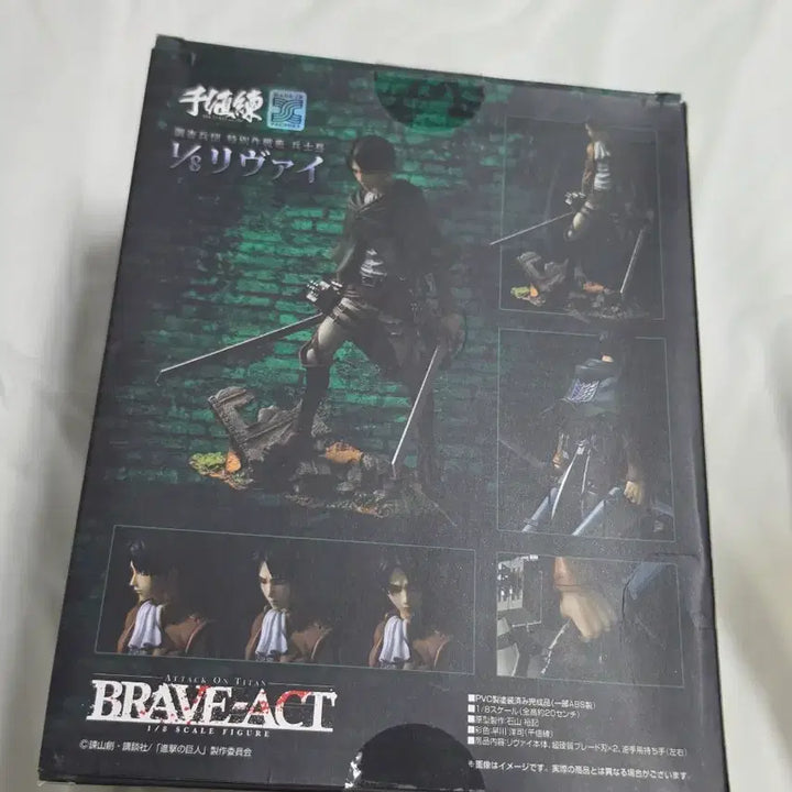 [BUNJANG] Attack on Titan Brave Act 1/8 Scale Levi Ackerman Figure / [새상품]진격의 거인 브레이브 액트 1/8 리바이 피규어 정품
