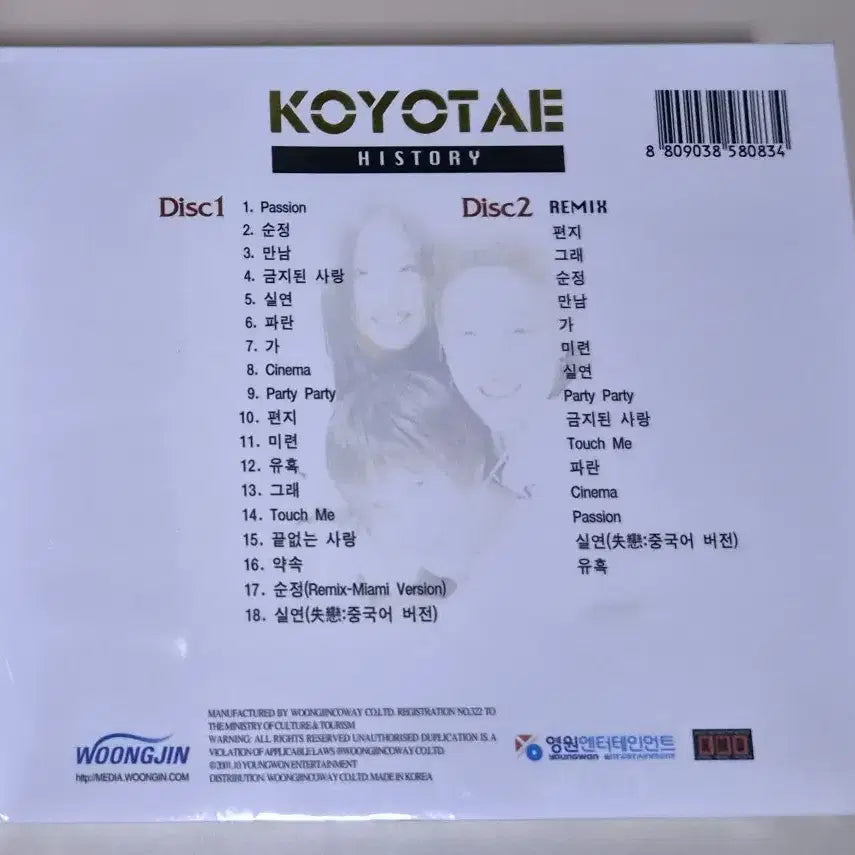 [BUNJANG] Koyote History (2CD Unsealed) / 코요태- 히스토리 (미개봉 2CD)