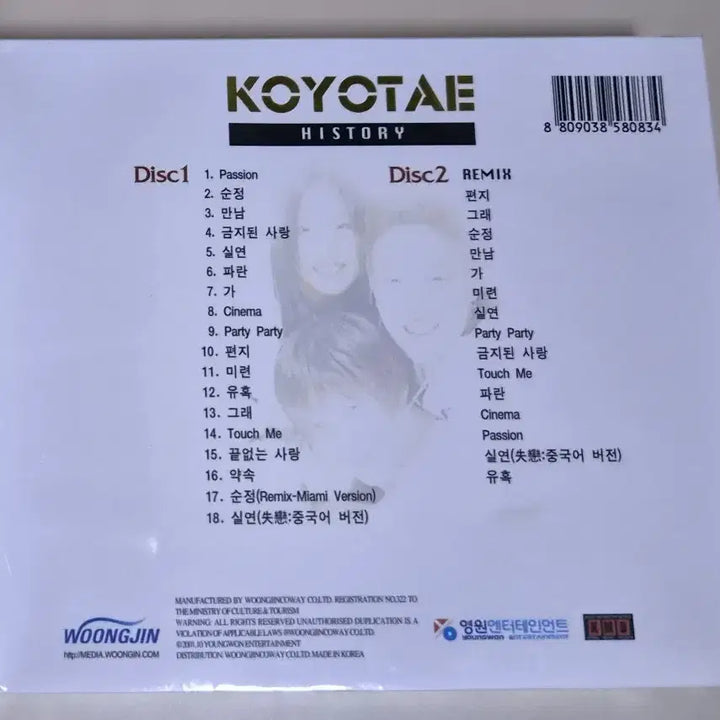[BUNJANG] Koyote History (2CD Unsealed) / 코요태- 히스토리 (미개봉 2CD)