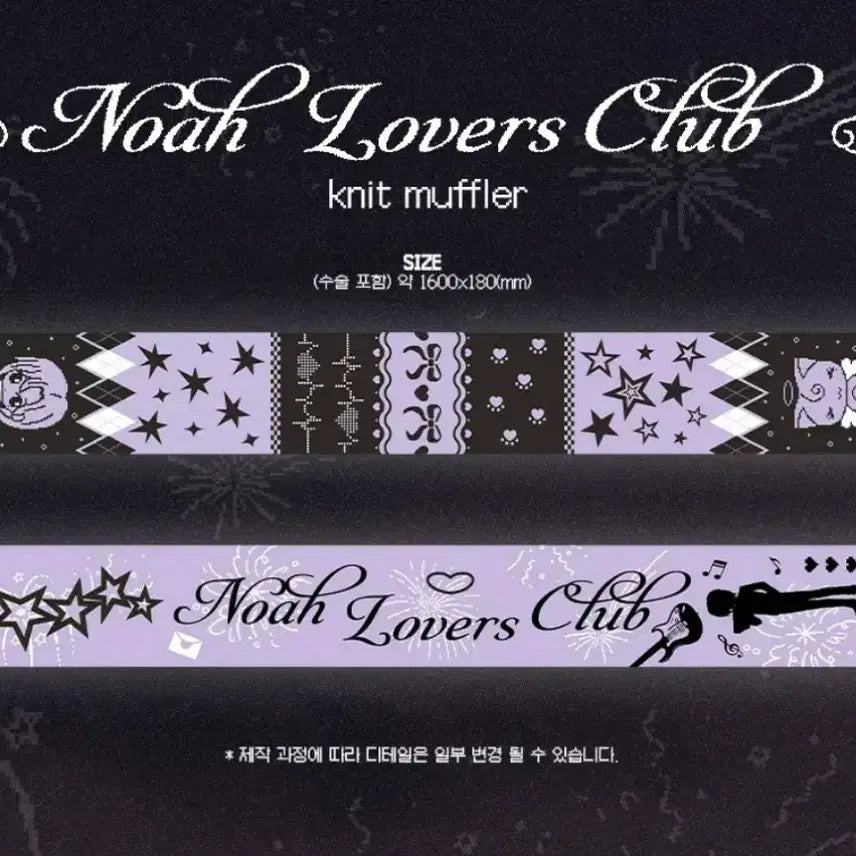 [BUNJANG] PLAVE Noah Knit Muffler / 플레이브 비공식 굿즈 노아 니트 머플러