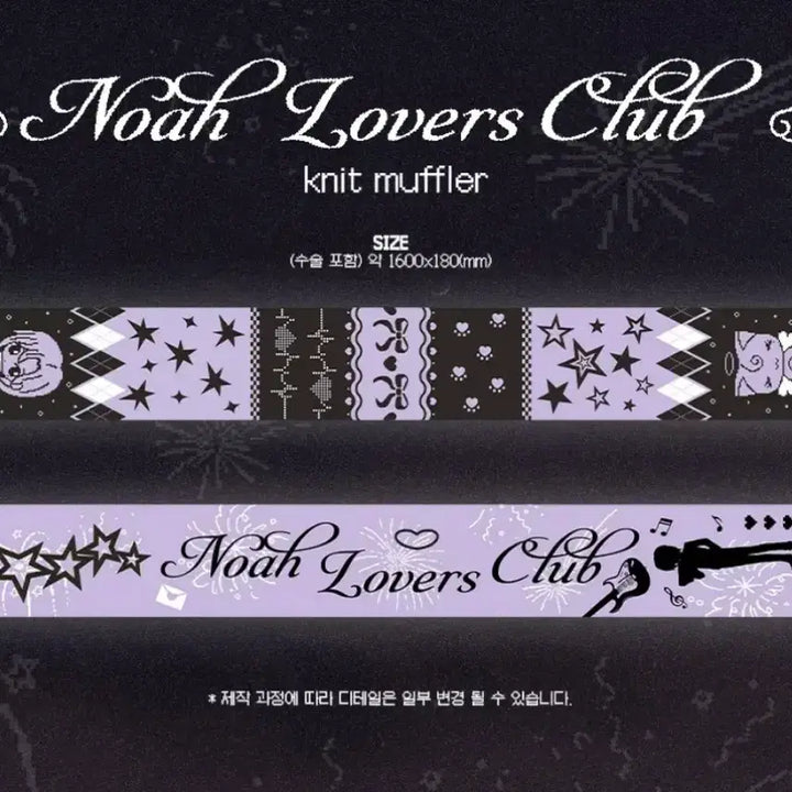 [BUNJANG] PLAVE Noah Knit Muffler / 플레이브 비공굿 노아 니트 머플러 슬로건