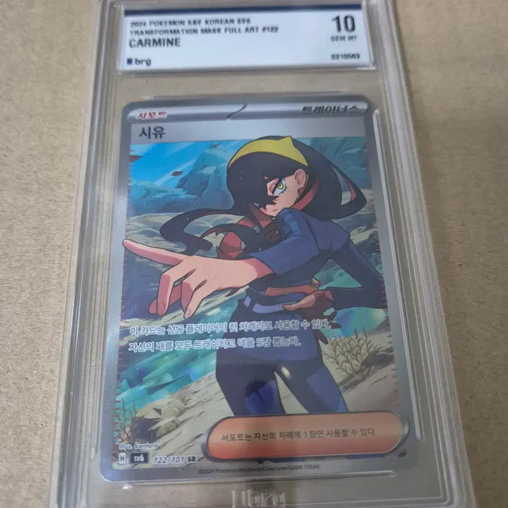 [BUNJANG] Pokemon Card Shiny Umbreon SR BRG10 Korean Version / 포켓몬카드 시유 sr brg10 한글판