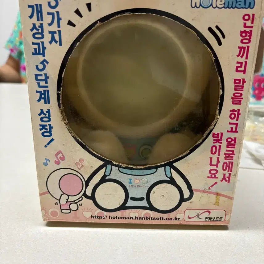 [BUNJANG] Sealed Holman Doll / 미개봉 홀맨 인형 키우는 홀맨