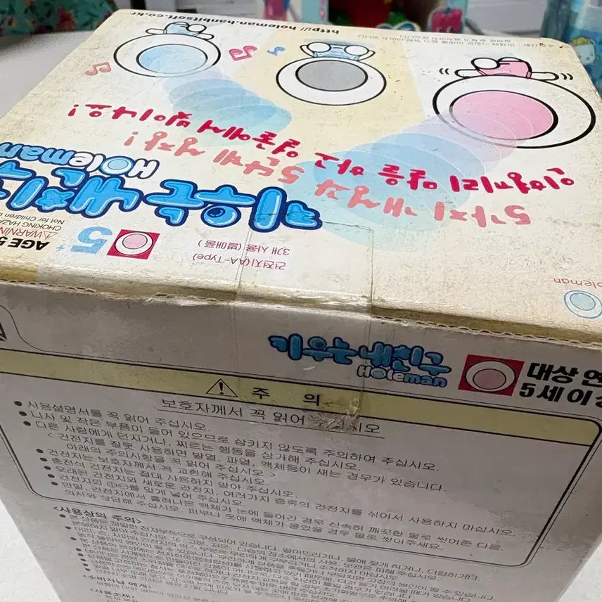 [BUNJANG] Sealed Holman Doll / 미개봉 홀맨 인형 키우는 홀맨
