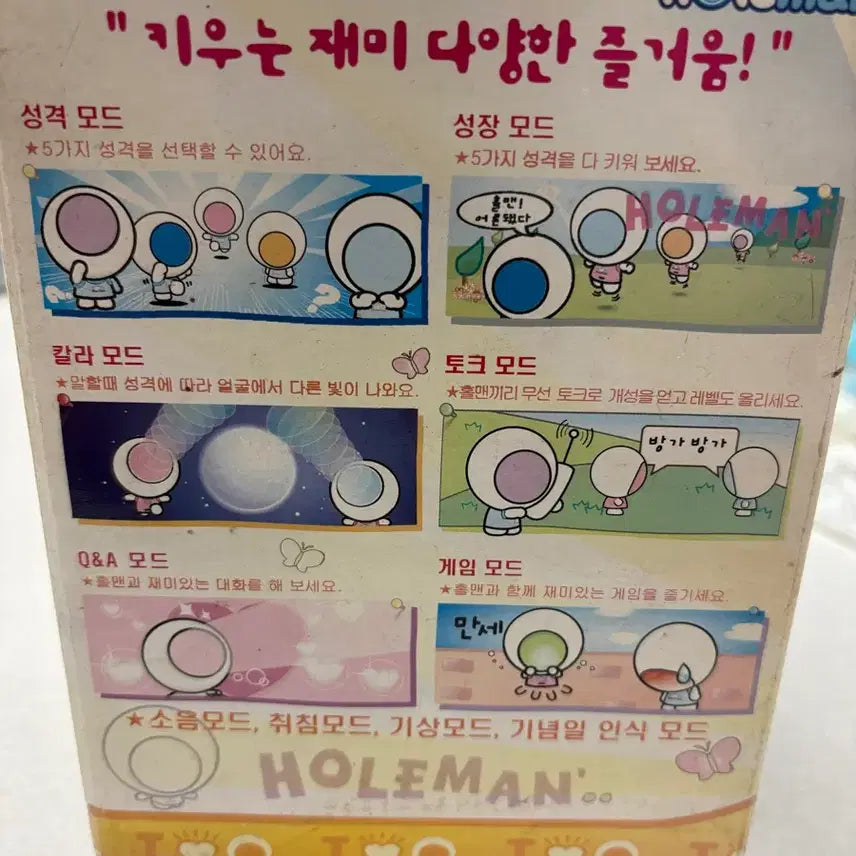 [BUNJANG] Sealed Holman Doll / 미개봉 홀맨 인형 키우는 홀맨
