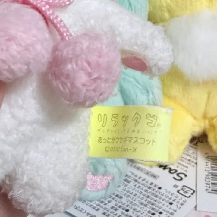 [BUNJANG] Vintage Usagi Korilakkuma Rabbit Plush / 고전) 우사기 코리락쿠마 토끼