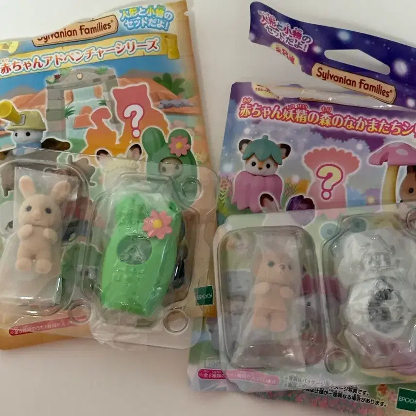 [BUNJANG] Sylvanian Families Cactus &amp; Dolbanyan Set / 새제품 실바니안 돌바니안+ 선인장 세트