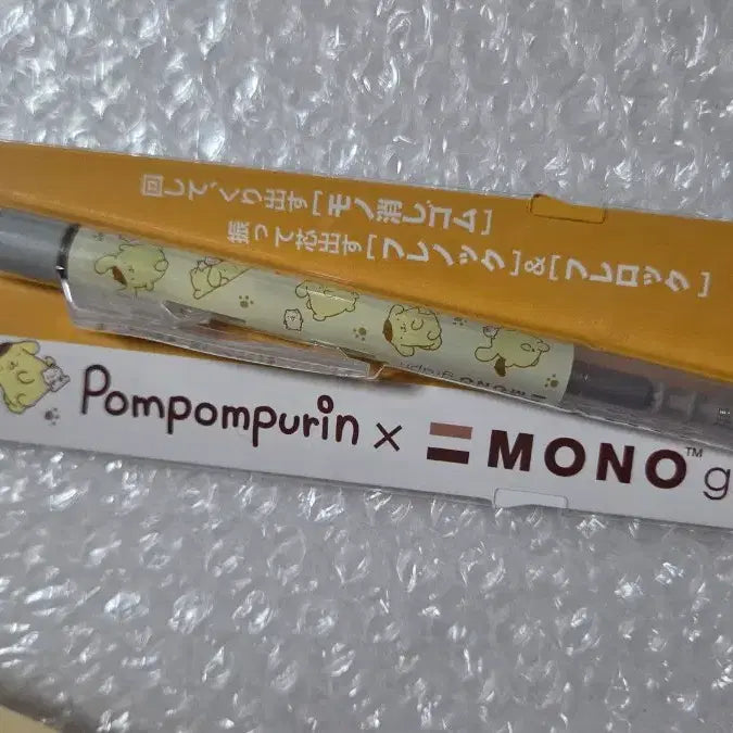 [BUNJANG] Pompompurin Stationery Set / 폼폼푸린 세트