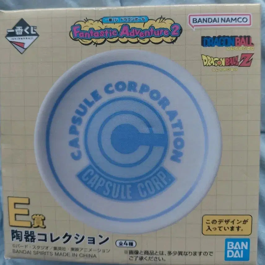 [BUNJANG] Dragon Ball Ceramic Collection Plate / 드래곤볼 E상 도자기 콜렉션