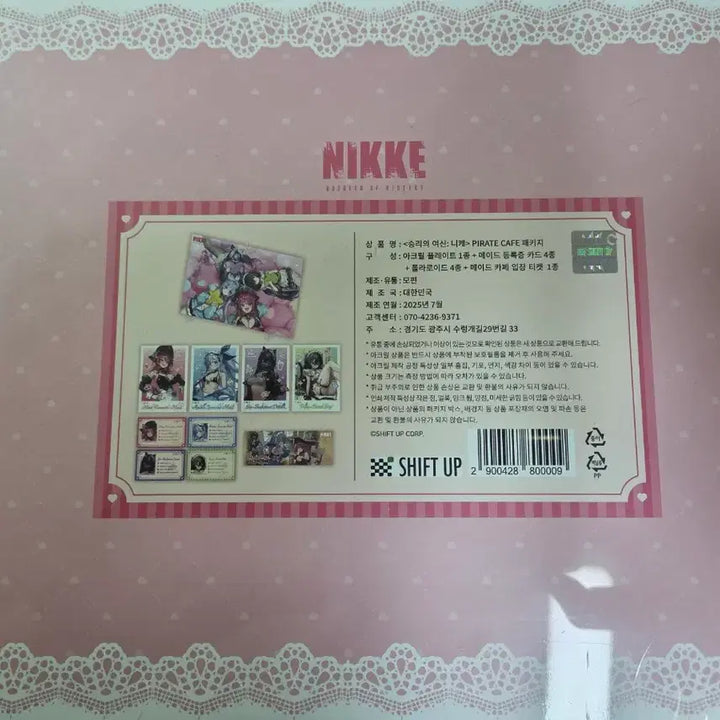 [BUNJANG] Nier: Automata Pirate Cafe Package / 니케 Pirate Cafe 패키지