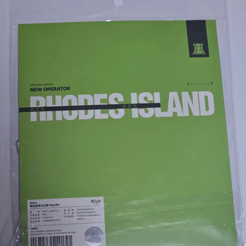 [BUNJANG] Arknights Mon3tr Acrylic Stand / 명일방주 1정 아크릴스탠드 Mon3tr