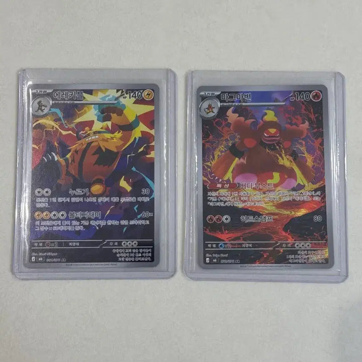 [BUNJANG] Pokemon Korean Magmarzor Electivire AR Card / 포켓몬카드 한글판 마그마번 에레키블 AR