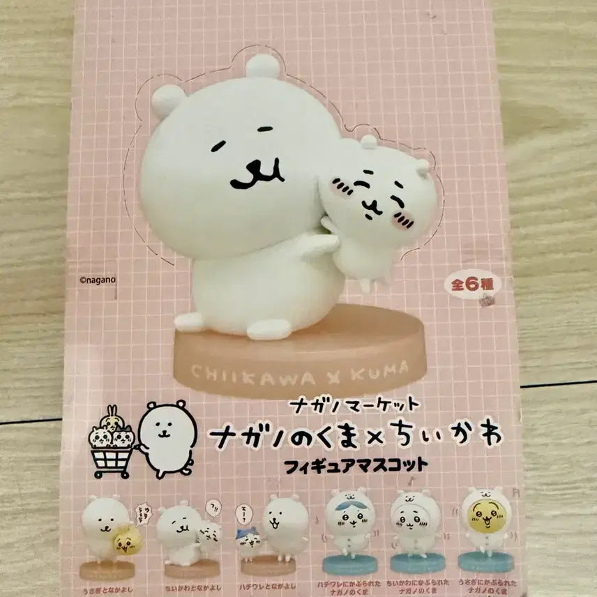 [BUNJANG] Nagano Market Chiikawa Nankumgong Collaboration Figure (Full Box) / (풀박스) 치이카와 먼작귀 농담곰 콜라보 피규어