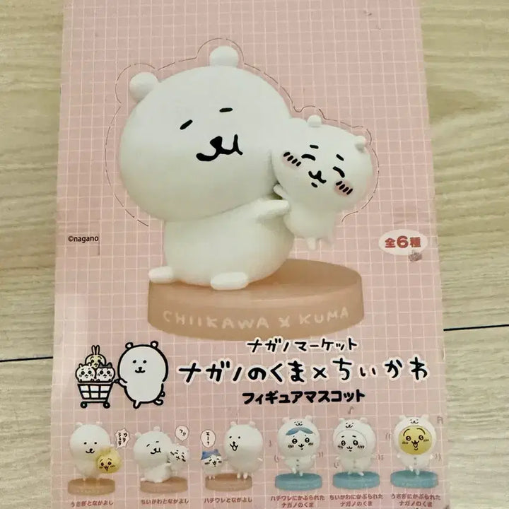 [BUNJANG] Nagano Market Chiikawa Nankumgong Collaboration Figure (Full Box) / (풀박스) 치이카와 먼작귀 농담곰 콜라보 피규어