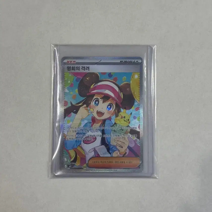 [BUNJANG] Pokemon Card Trainer&