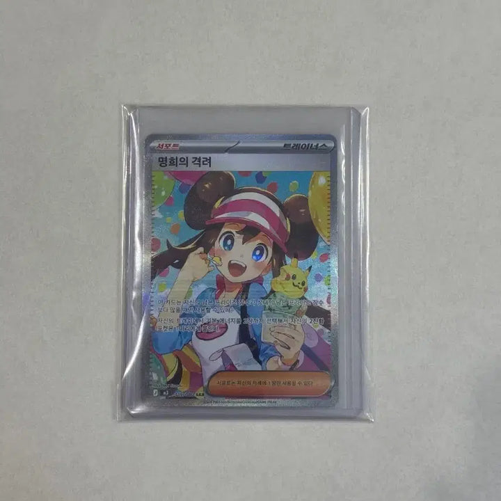 [BUNJANG] Pokemon Card Trainer&
