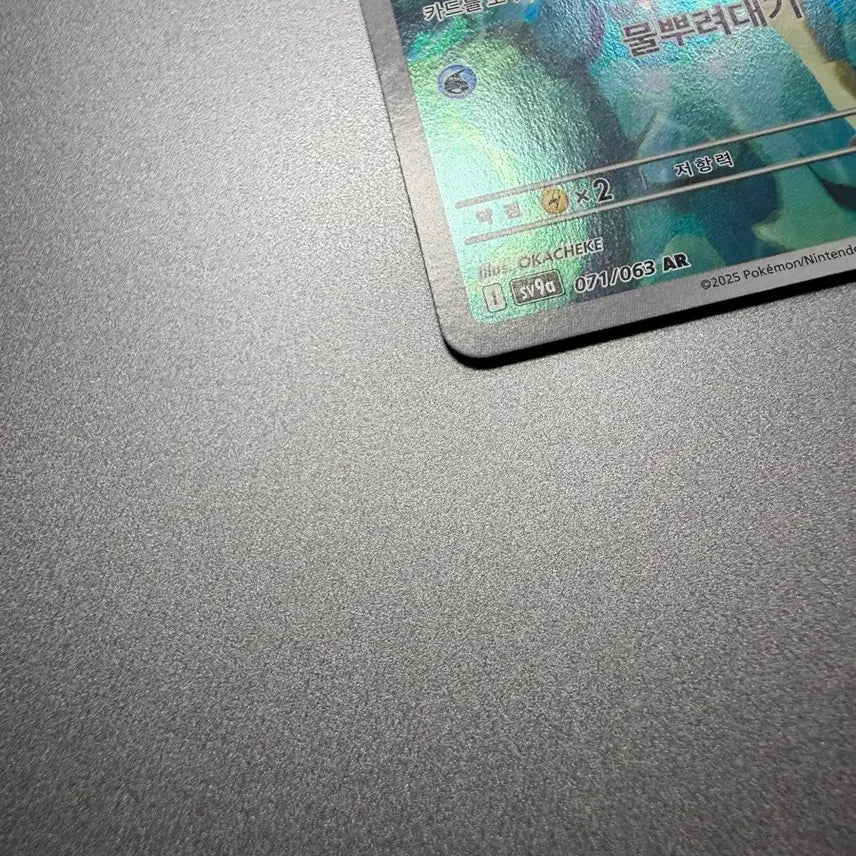 [BUNJANG] Pokemon Card Psyduck 071/063 / 포켓몬카드 이슬의 고라파덕 071/063