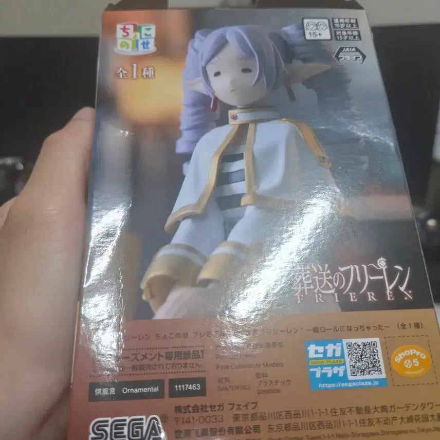 [BUNJANG] Sega Frieren Chokonose Figure (Unsealed) / (개봉) 세가 프리렌 쵸코노세 피규어