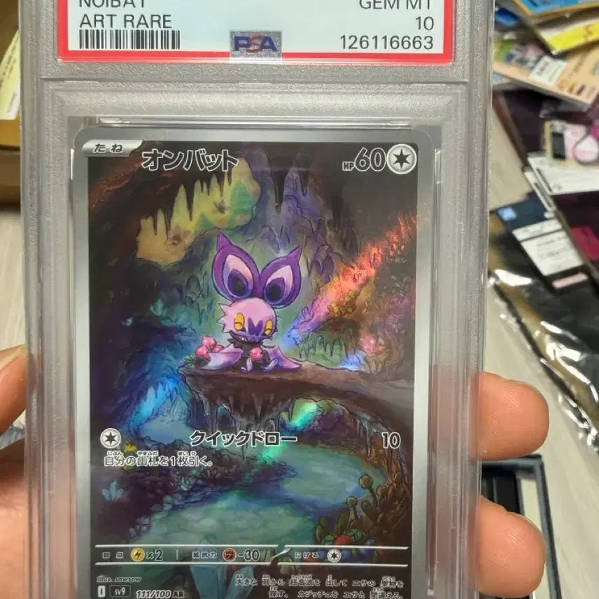 [BUNJANG] Pokemon Card Japanese Noibat AR PSA 10 / 포켓몬카드 일판 음뱃 ar psa10