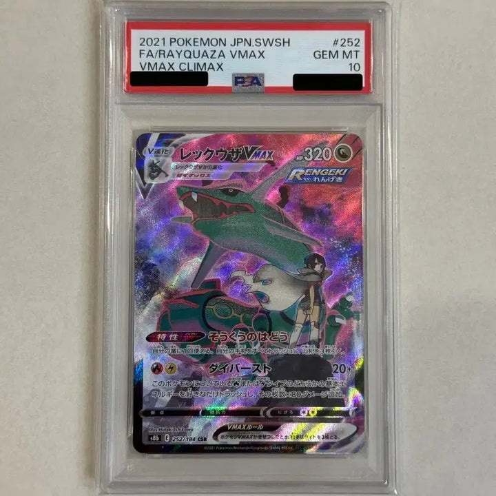 [BUNJANG] Pokemon Card Japanese Rayquaza VMAX CSR PSA 10 / 포켓몬카드 일판 레쿠쟈 VMAX CSR PSA10
