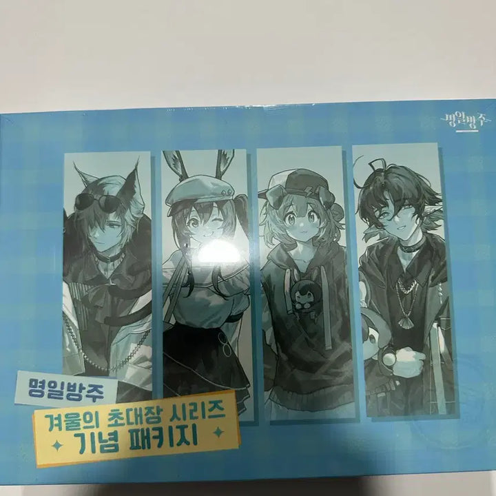 [BUNJANG] Arknights Winter Invitation Acrylic Set / 명일방주 겨울 초대장 아크릴 세트