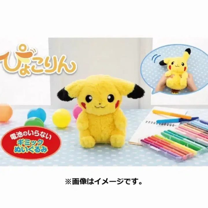 [BUNJANG] Pokemon Picollin Pikachu Ear-Wiggling Plush Doll / 포켓몬스터 피코린 피카츄 귀가 움직이는 귀쫑긋 인형 누이