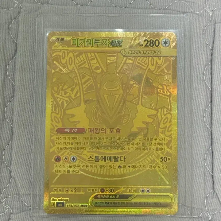 [BUNJANG] Mega Rayquaza SR Card / 메가레쿠쟈 MUR