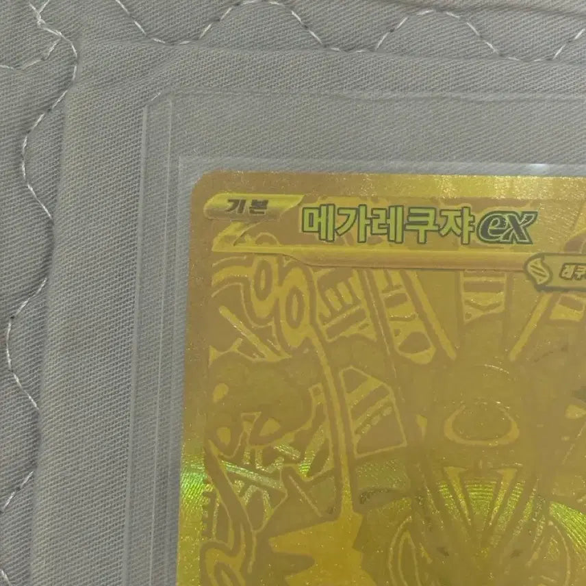 [BUNJANG] Mega Rayquaza SR Card / 메가레쿠쟈 MUR