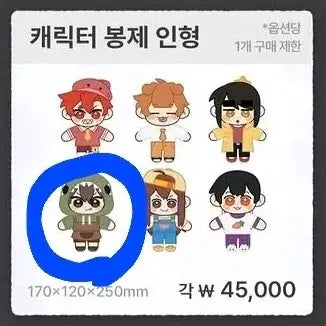 [BUNJANG] Pixelly Misuban Plush Doll (Dinosaur) / [원가양도]픽셀리 미수반 봉제인형 (공룡)