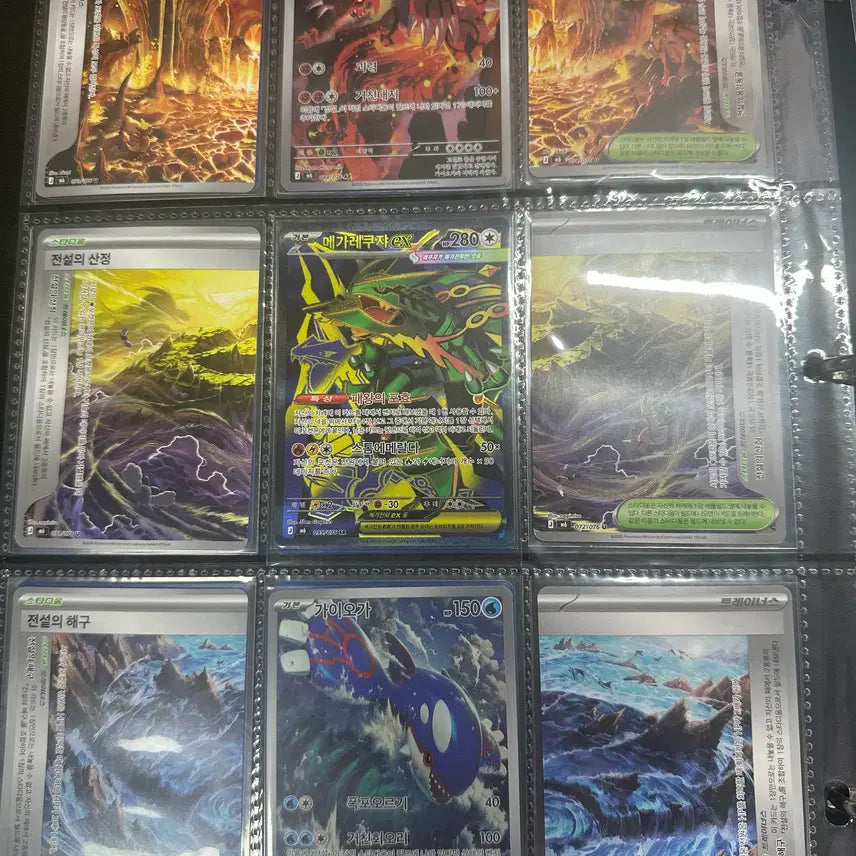 [BUNJANG] Mega Rayquaza ex UR, Groudon AR, Kyogre AR &amp; Legendary Stadium 9-Card Bundle Set (Korean) / [한글판] 메가레쿠쟈 ex UR / 그란돈 AR / 가이오가 AR 전설의 스타디움 9장 일괄 세트