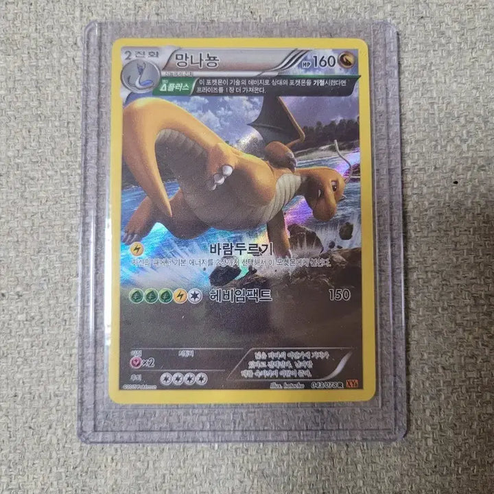 [BUNJANG] Pokemon Card Dragonite 2015 Vintage Rare / 포켓몬카드 망나뇽 2015 고전 희귀캍