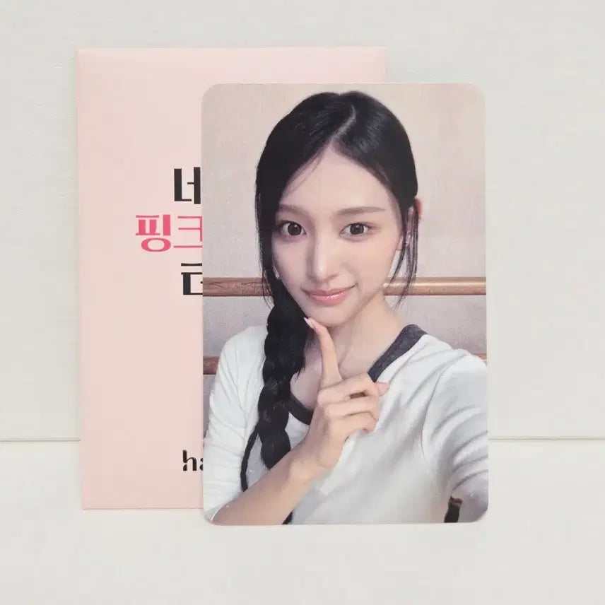[BUNJANG] Hanskin Lisence Minami Photocard / 한스킨 리센느 미나미 포토카드
