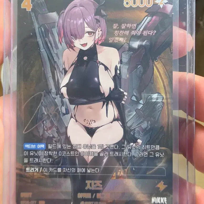 [BUNJANG] Nibel Arena Jiz SPR Card / 니벨아레나 지즈 SPR 택비포함