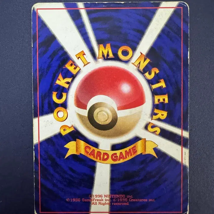 [BUNJANG] Pokemon Card Japanese 1st Edition Venusaur / 포켓몬카드 일판 1996 초판 이상해꽃
