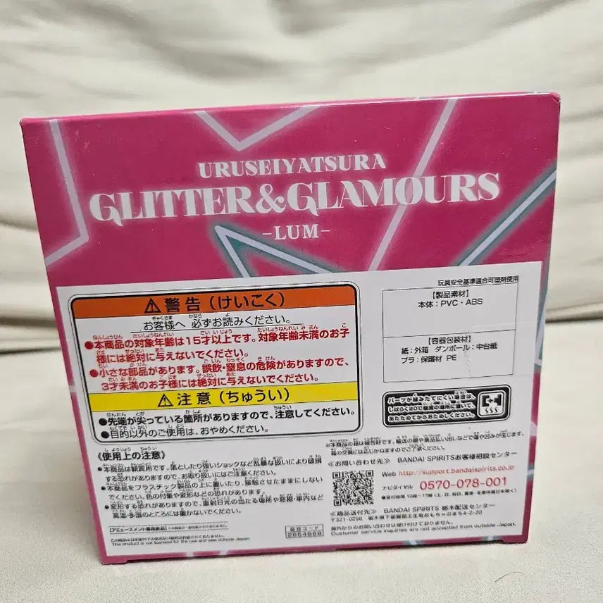 [BUNJANG] Bandai Yuru Camp GLITTER&amp;GLAMOURS Rin Figure (Sealed) / (미개봉)시끌별 녀석들 GLITTER&amp;GLAMOURS 럼 피규어