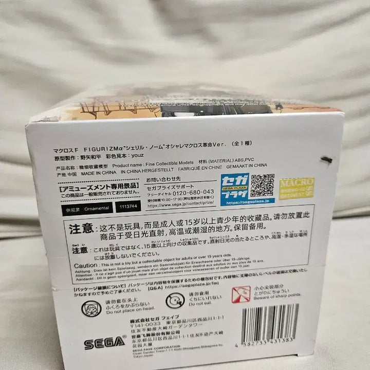 [BUNJANG] Sega Figureism Alpha Sheryl Nome Macross Frontier Revolution Ver. Figure (Sealed) / (미개봉)세가 피규어이즘 알파 쉐릴 노움 마크로스 혁명 Ver.