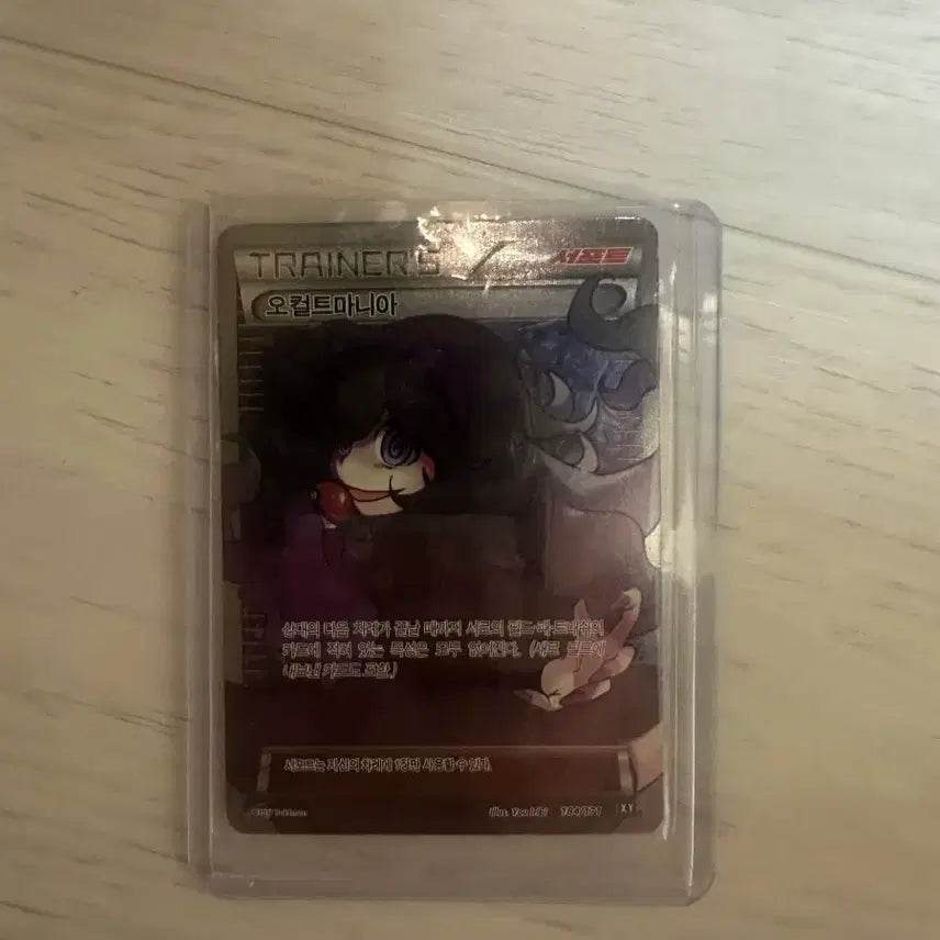 [BUNJANG] Occult Mania SR Grade Card / 오컬트마니아 SR 급판
