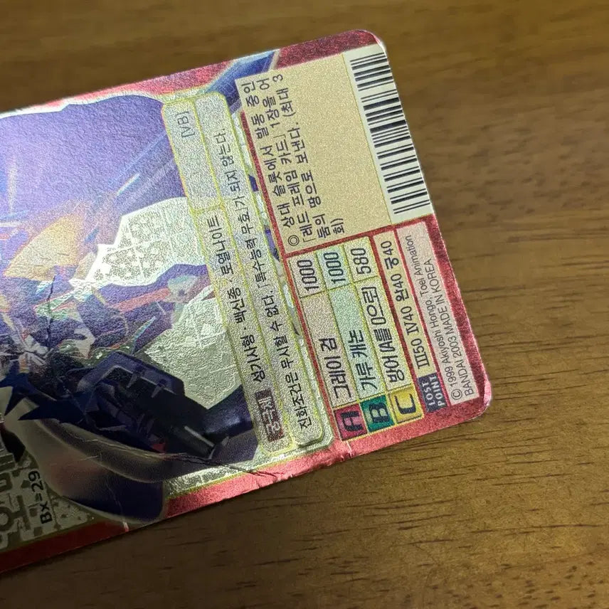 [BUNJANG] Classic Digimon Card Omegamon / (마지막 가격내림)고전 구 디지몬 카드 오메가몬