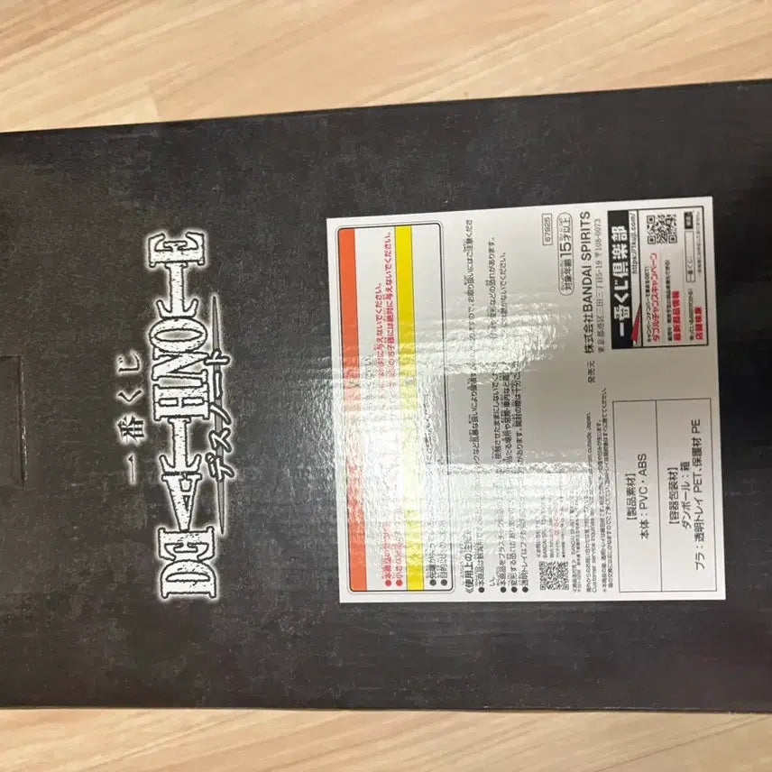 [BUNJANG] Light A Prize Figure / 택포 23) 라이토 A상 판매합니다. 미개봉 새상품