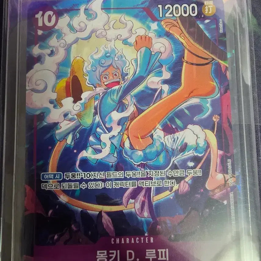 [BUNJANG] One Piece Card Shiny Emperor Promo Nika Luffy P099 / 원피스카드 신사황 프로모 니카 루피 p099
