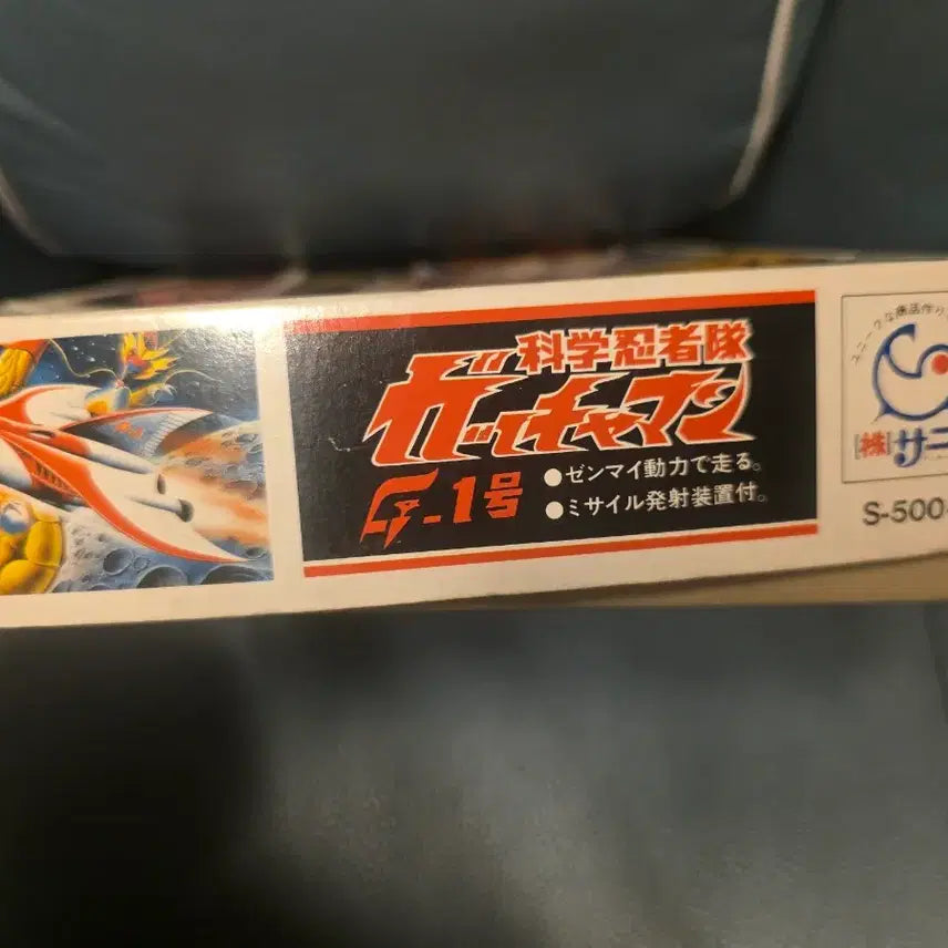 [BUNJANG] Classic Gatchaman G-1 Wind-up Plastic Model Kit / 고전프라, 독수리오형제, 가챠맨, G-1, 태엽동력