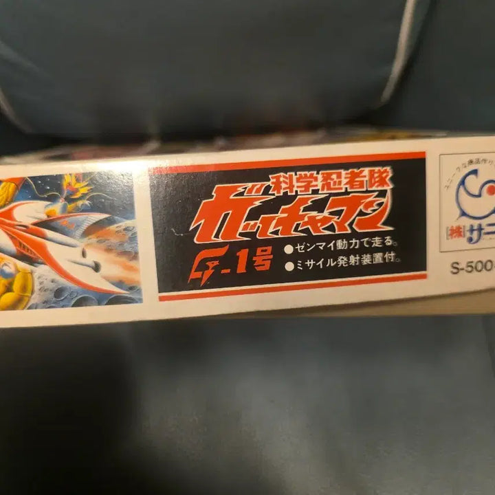 [BUNJANG] Classic Gatchaman G-1 Wind-up Plastic Model Kit / 고전프라, 독수리오형제, 가챠맨, G-1, 태엽동력