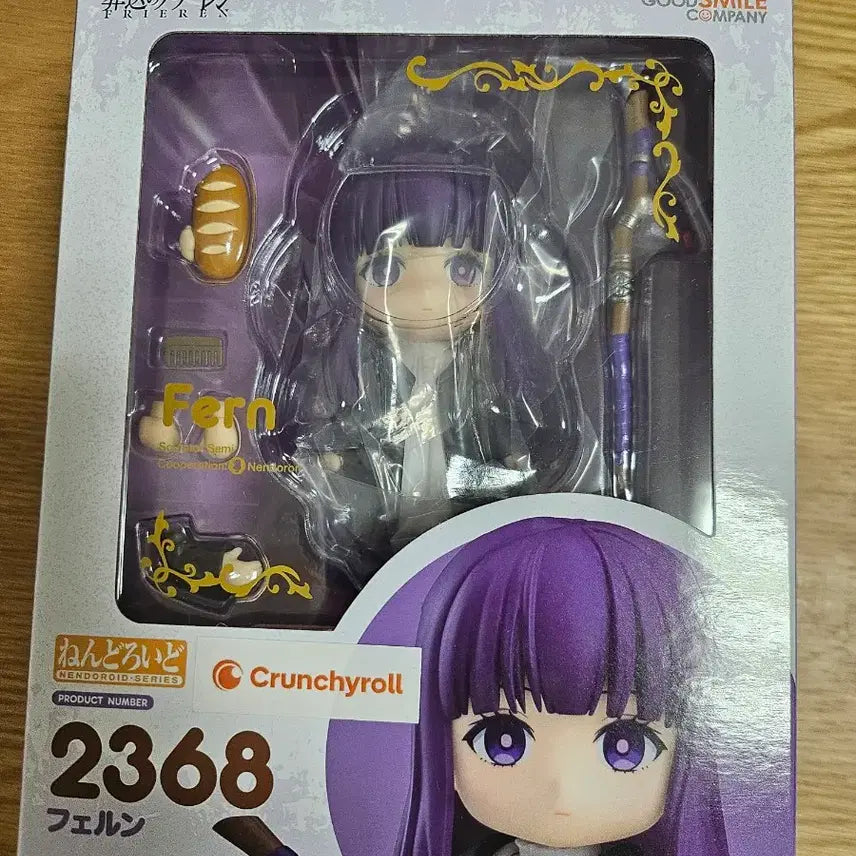 [BUNJANG] Frieren Nendoroid Sealed / (미개봉) 페른 넨도로이드