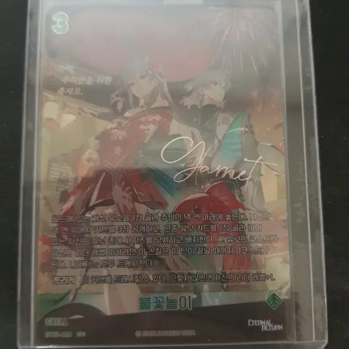 [BUNJANG] Nibel Arena "Fireworks" SPR Signed Card / 불꽃놀이 니벨아레나 SPR 싸인 카드
