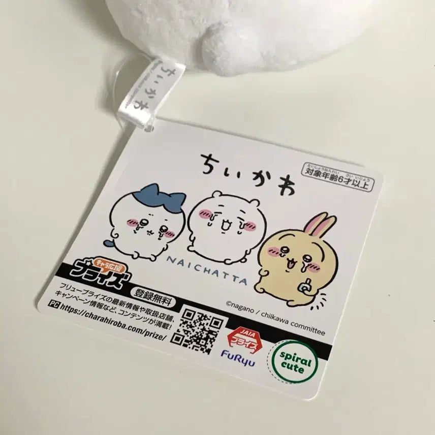 [BUNJANG] Chiikawa FURYU Crying Plush / 치이카와 후류 울어버렸다 우는 인형 누이