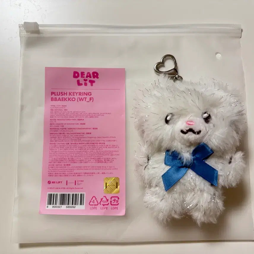 [BUNJANG] ILLIT DEARLY Back Cover / 아일릿 디어릿 빼꼬 팔아요