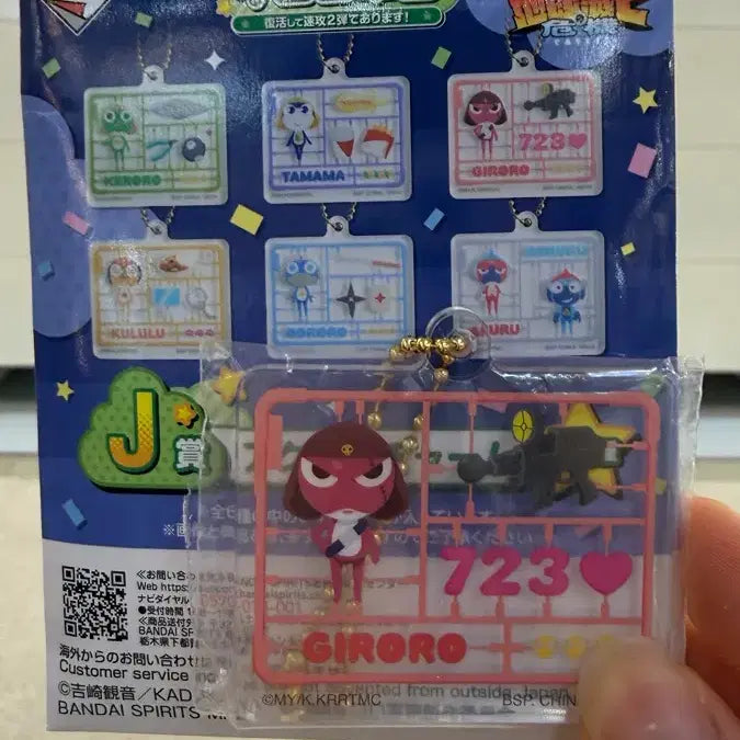 [BUNJANG] Keroro Ichiban Kuji Giroro Acrylic Keyring / 케로로 이치방쿠지 J상 아크릴키링 기로로